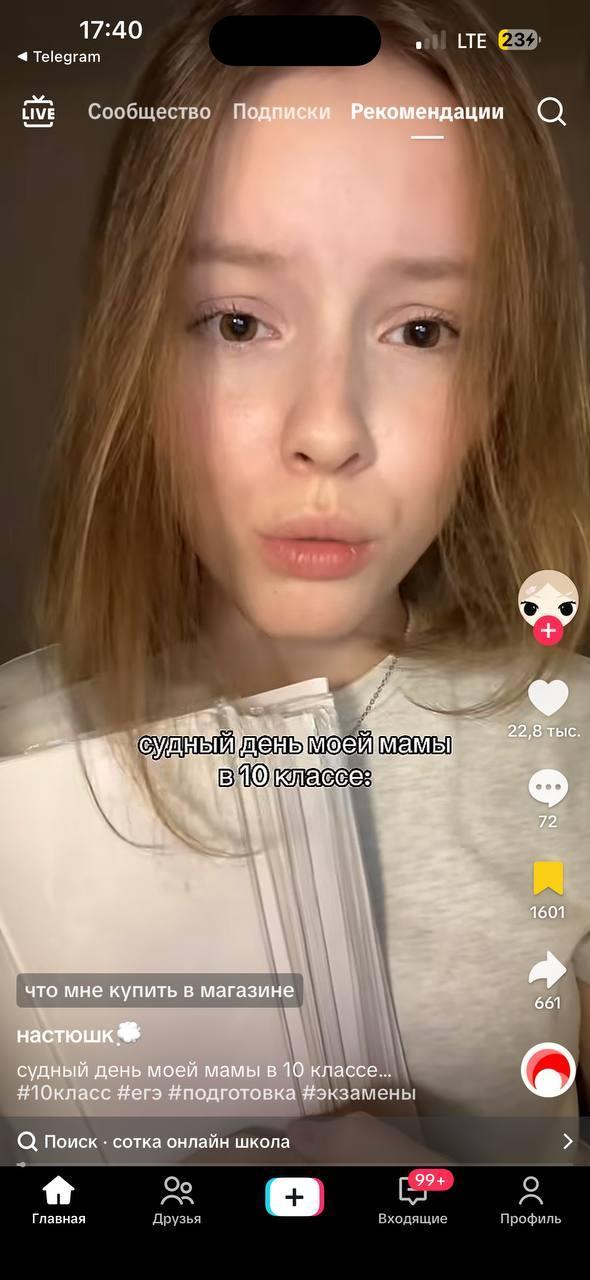 Ролик креатора Насти