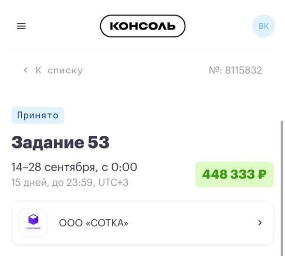 Выплата 448 333 рубля