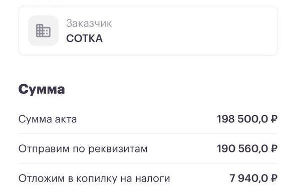 Выплата 190 560 рублей