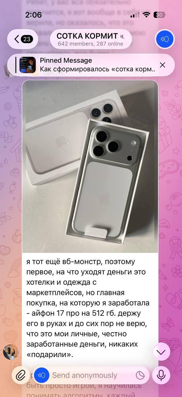 Покупка телефона на выплату