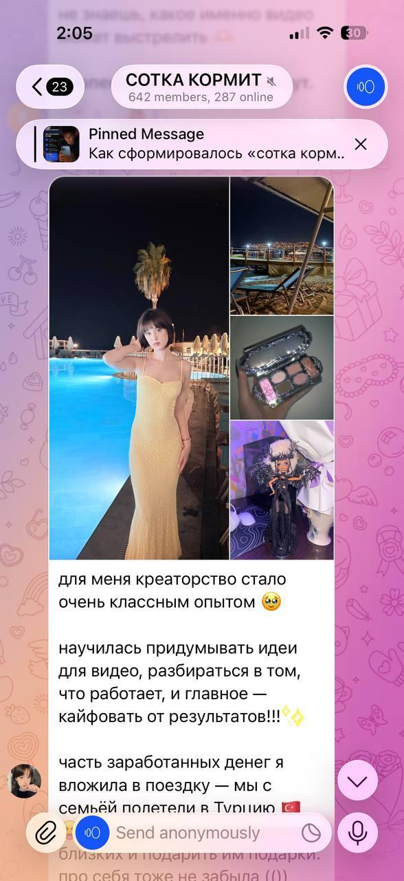 Поездка на выплату